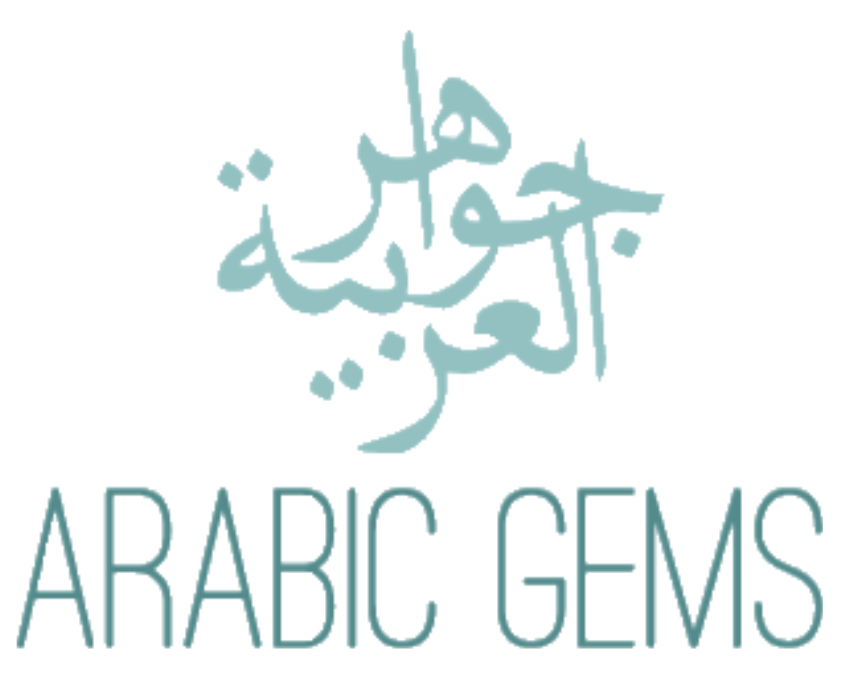 the-difference-a-vowel-makes-arabic-gems